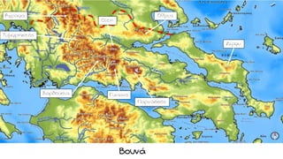 Βουνά
Άγραφα
Οίτη
Βαρδούσια Γκιώνα
Όθρυς
Τυμφρηστός
Δίρφυ
Παρνασσός
 