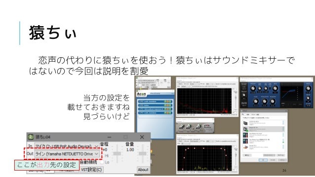 ボイスチェンジャーのためのステレオミキサー