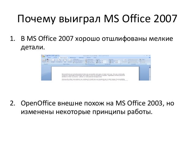 Microsoft Office 2007 Enterprise Full And Tested Microsoft Office 2007 Enterprise Full And Tested