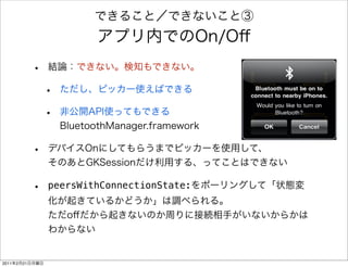 peersWithConnectionState:




2011   2   21
 