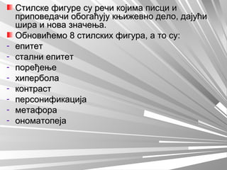 Stilske figure | PPT