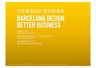 BARCELONA DESIGN, BETTER BUSINESS /// Product Design Forum /// Canton Fair /// April 2011
 