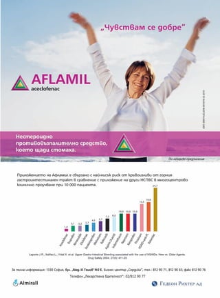 бул. “Акад. И. Гешов” №2 Е,
 