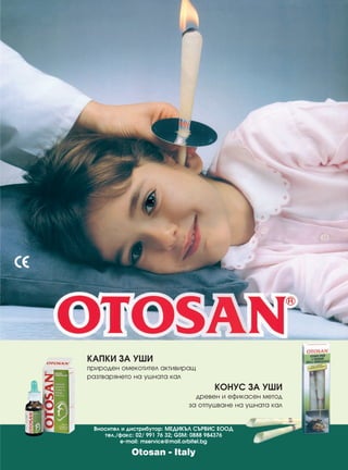 �������������
������������������������������
��������������������������
                                       �������������
                                 ������������������������
                               ��������������������������


 �������������������������������������� �����
    ������������������������������������������
         ��������������������������������

             Otosan - Italy
 