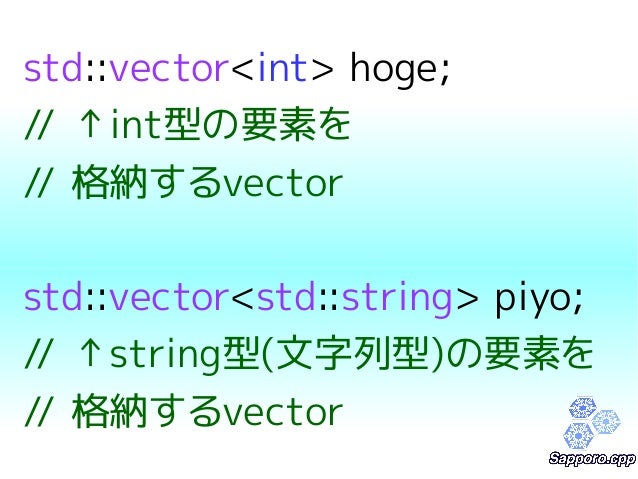 C のstlのコンテナ型を概観する Ohotech 特盛 10 2014 8 30