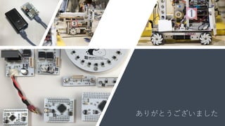 ありがとうございました
 