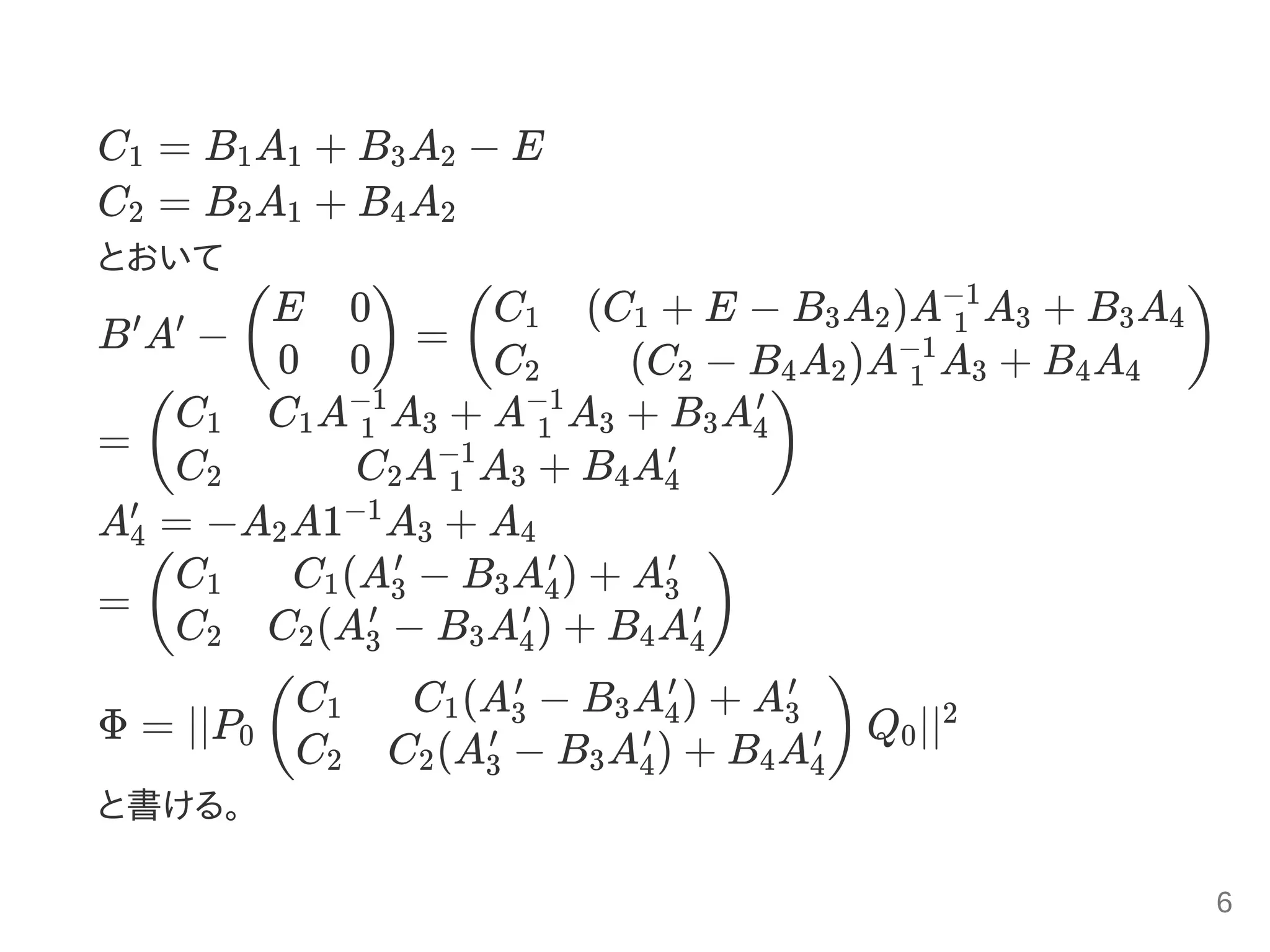 C = B A + B A − E
C = B A + B A
とおいて
B A − =
=
A = −A A1 A + A
=
Φ = ∣∣P Q ∣∣
と書ける。
1 1 1 3 2
2 2 1 4 2
′ ′
(
E
0
0
0
) (
C1
C2
(C + E − B A )A A + B A1 3 2 1
−1
3 3 4
(C − B A )A A + B A2 4 2 1
−1
3 4 4
)
(
C1
C2
C A A + A A + B A1 1
−1
3 1
−1
3 3 4
′
C A A + B A2 1
−1
3 4 4
′ )
4
′
2
−1
3 4
(
C1
C2
C (A − B A ) + A1 3
′
3 4
′
3
′
C (A − B A ) + B A2 3
′
3 4
′
4 4
′ )
0 (
C1
C2
C (A − B A ) + A1 3
′
3 4
′
3
′
C (A − B A ) + B A2 3
′
3 4
′
4 4
′ ) 0
2
6
 