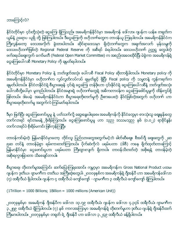 stockbondeconomyandbusinessbo bokyawnyein 5 638