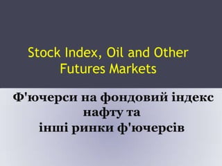 Stock index, oil and other futures markets
