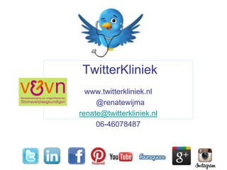TwitterKliniek
www.twitterkliniek.nl
@renatewijma
renate@twitterkliniek.nl
06-46078487
 