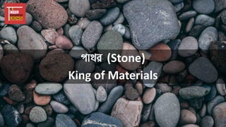 cv_i (Stone)
King of Materials
 