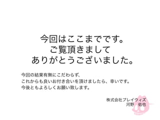 ؤϤޤǤǤ
E픤ޤ
꤬Ȥޤ
ؤνYПoˤ餺
줫Ϥ픤ޤ顢ҤǤ
Ȥ¤ޤ
ʽץ쥤
Ұ?Ҳ
 