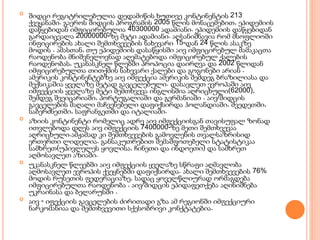 
შიდცი რეგიტრილებულია დედამიწის ხუთივე კონტინენტის 213
ქვეყანაში. გაეროს შიდცის პროგრამის 2005 წლის მონაცემებით, ეპიდემიის
დაწყებიდან იმფიცირებულია 40300000 ადამიანი. ეპიდემიის დაწყებიდან
გარდაიცვალა 20000000-ზე მეტი ადამიანი. აღსანიშნავია რომ მსოფლიოში
ინფიცირების ახალი შემთხვევების ნახევარი 15-დან 24 წლის ასაკზე
მოდის . ამასთან, თუ ეპიდემიის დასაწყისში აივ იმფიცირებულ მამაკაცთა
რაოდენობა მნიშვნელოვნად აღემატებოდა იმფიცირებულ ქალების
რაოდენობას, უკანასკნელ წლებში პროპოცია დაირღვა და 2002 წლიდან
იმფიცირებულთა თითქმის ნახევარი ქალები და გოგონები არიან .
ამერიკის კონტინენტებზე აივ იმფექცია ამერიკის შემდეგ ბრაზილიასა და
მექსიკაშია ყველაზე მეტად გავცელებული. დასავლეთ ევროპაში აივ
იმფექციის ყველაზე მეტი შემთხვევა ინგლისშია აღრიცხული(62000),
შემდეგ შვეიცარიაში, პორტუგალიაში და გერმანიაში . აივ/შიდცის
გავცელების მაღალი მაჩვენებელი დაფიქსირდა ჰოლანდიაში, შვედეთში,
საბერძნეთში, საფრანგეთში და იტალიაში.

აზიის კონტინენტი რომელიც ადრე აივ იმფექციისგან თავისუფალ ზონად
ითვლებოდა დღეს აივ იმფექციის 7400000-ზე მეთი შემთხვევაა
აღრიცხული.ამჟამად კი შემთხვევების გამოვლენის თვალსაზრისიდ
ერთერთი ლიდელია. განსაკუთრებით შემაშფოთებელი სტატისტიკაა
სამხრეთ(უპივლელეს ყოვლისა, ჩინეთი და ინდოეთი) და სამხრეთ
აღმოსავლეთ აზიაში.

უკანასკნელ წლეებში აივ იმფექციის ყველაზე სწრაფი აღმავლობა
აღმოსავლეთ ევროპის ქვეყნებში დაფიქსირდა. ახალი შემთხვევების 76%
მოდის რუსეთის ფედერაციაზე, სადაც ყოველწლიურად ორმაგდება
იმფიცირებულთა რაოდენობა . აივ/შიდცის ეპიდაფეთქება აღინიშნება
უკრაინასა და ბელარუსში .

აივ - იფექციის გავცელების ძირითადი გზა ამ რეგიონში იმფექციური
ნარკომანიაა და შემთხვევითი სქესობრივი კონქტატებია.
 