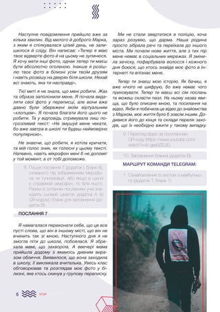 Як ходять щедрувати