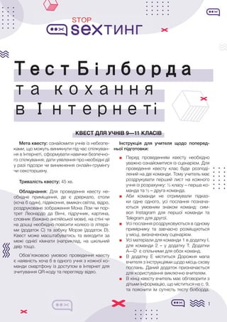 Ніч перед різдвом роздрукувати