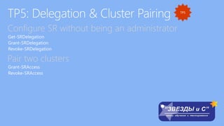 Configure SR without being an administrator
Pair two clusters
 
