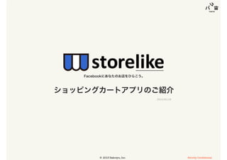 © 2013 Bakutyu, Inc. Strictly Conﬁdential
TOKYO
ショッピングカートアプリのご紹介
2013/05/28
Facebookにあなたのお店をひらこう。
 