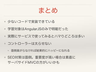 STORES.jp x AngularJS