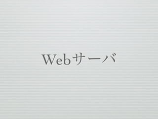 STORES.jpを支える技術