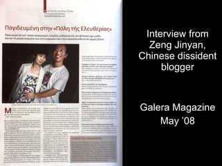 Interview from Zeng Jinyan, Chinese dissident blogger Galera Magazine May ’08 