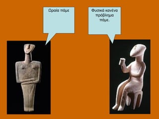 Ωραία πάμε Φυσικά κανένα
πρόβλημα
πάμε.
 