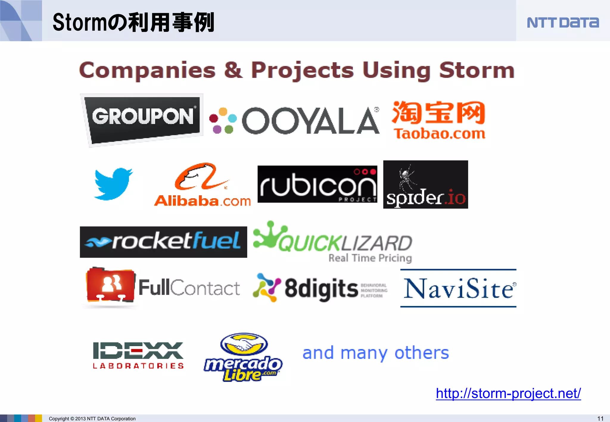 11Copyright © 2013 NTT DATA Corporation
Stormの利用事例
http://storm-project.net/
 
