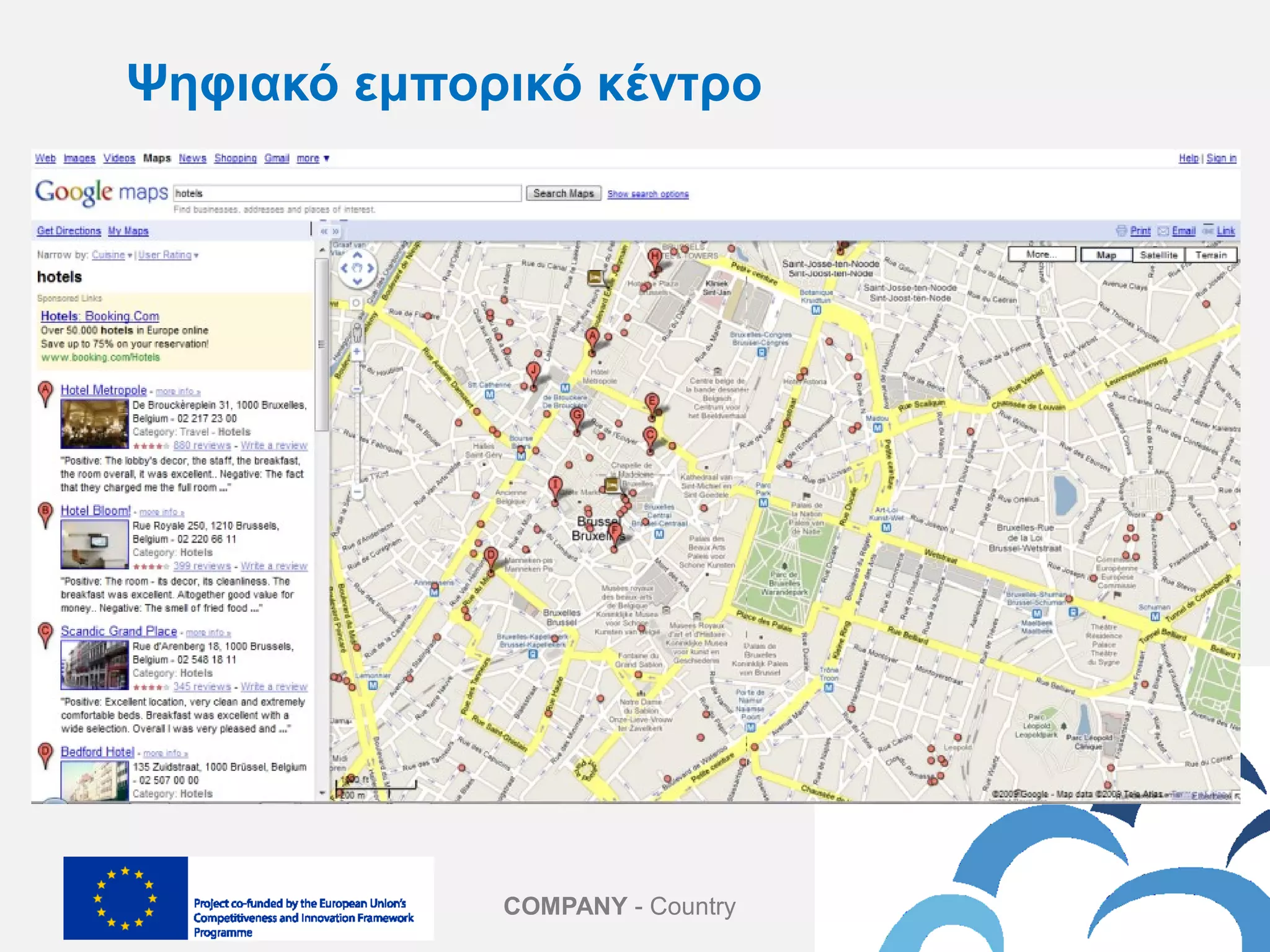 COMPANY - Country
Ψηφιακό εμπορικό κέντρο
 