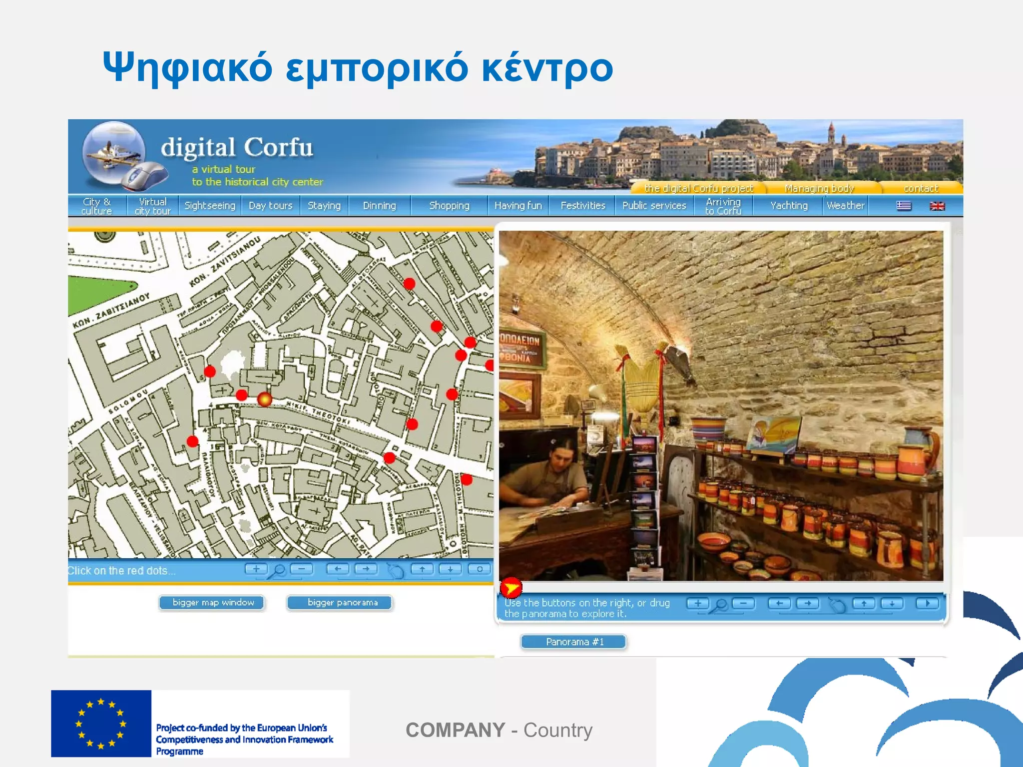 COMPANY - Country
Ψηφιακό εμπορικό κέντρο
 