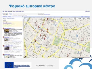 COMPANY - Country
Ψηφιακό εμπορικό κέντρο
 