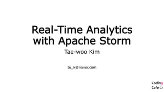 Real-Time Analytics
with Apache Storm
Tae-woo Kim
tu_k@naver.com
 