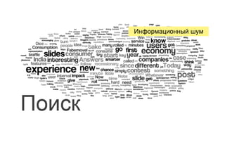 Информационный шум
 