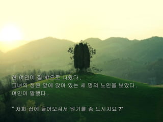 ? ??? ? ??? ??? .
??? ?? ?? ?? ?? ? ?? ??? ??? .
??? ??? .

 ?? ?? ????? ??? ? ???? ?
 