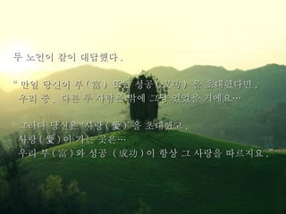 ? ??? ?? ???? .

 ?? ??? ? (  ) ?? ?? ( ɹ ) ? ????? ,
 ?? ? , ?? ? ??? ?? ?? ??? ???

??? ??? ?? (  ) ? ???? ,
?? (  ) ? ?? ??
?? ? (  ) ? ?? ( ɹ ) ? ?? ? ??? ???? .
 