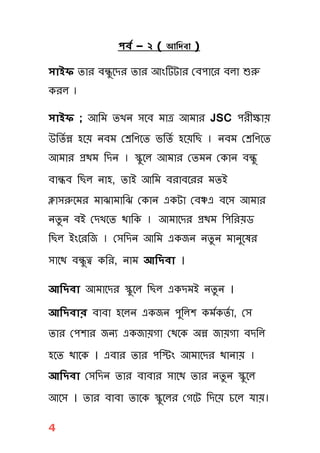 Bangla Handwritten PNG Transparent Images Free Download | Vector Files |  Pngtree
