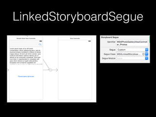 LinkedStoryboardSegue
 