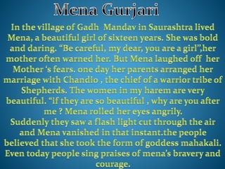 Folk tale of Gujrat