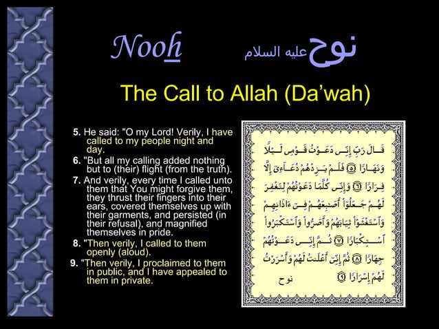 Story Of Nooh 2 | PPS | Islam | Religion & Spirituality