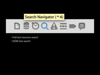 Search Navigator (⌃4)

• Full text resource search
• DOM tree search

 