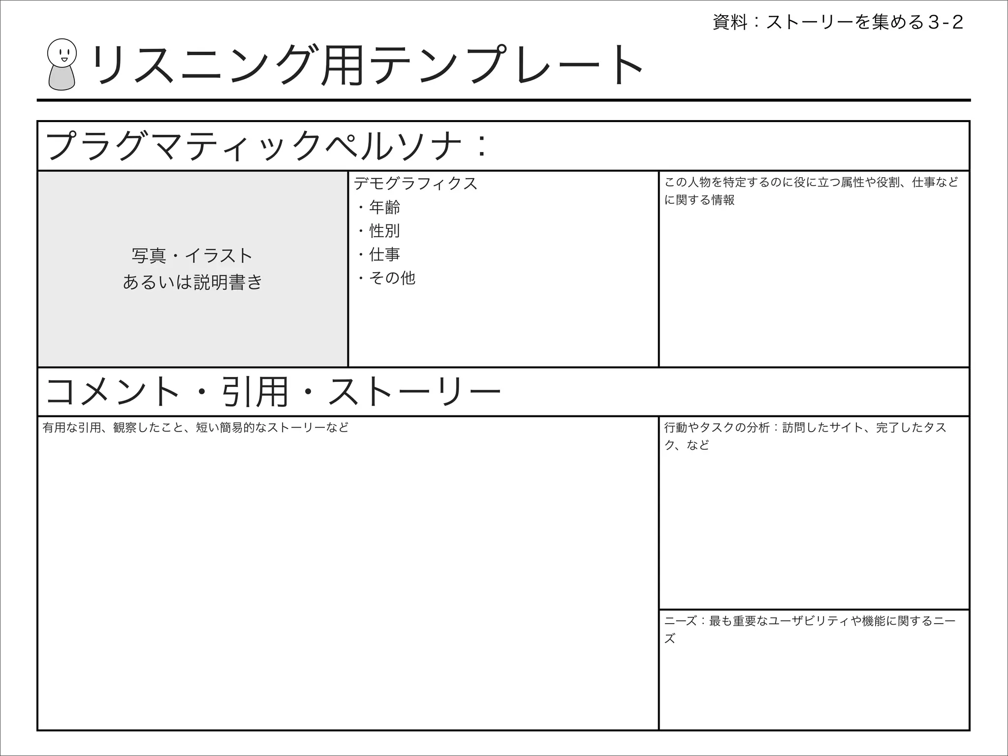 Storytelling workshop handout | PDF