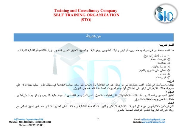 Sto Training Plan Egypt I Stanbul