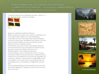 το νησί Έργκι
το νησί της Νάρνιας
το νησί του Ρόμπεν
το νησί της Βαρεμάρας
 