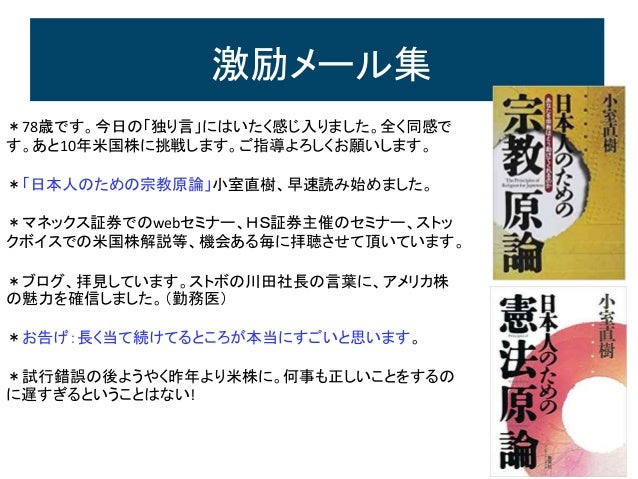 Stockvoice