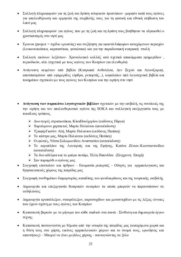 φλόγες ταιριάζουν με την κατασκευή
