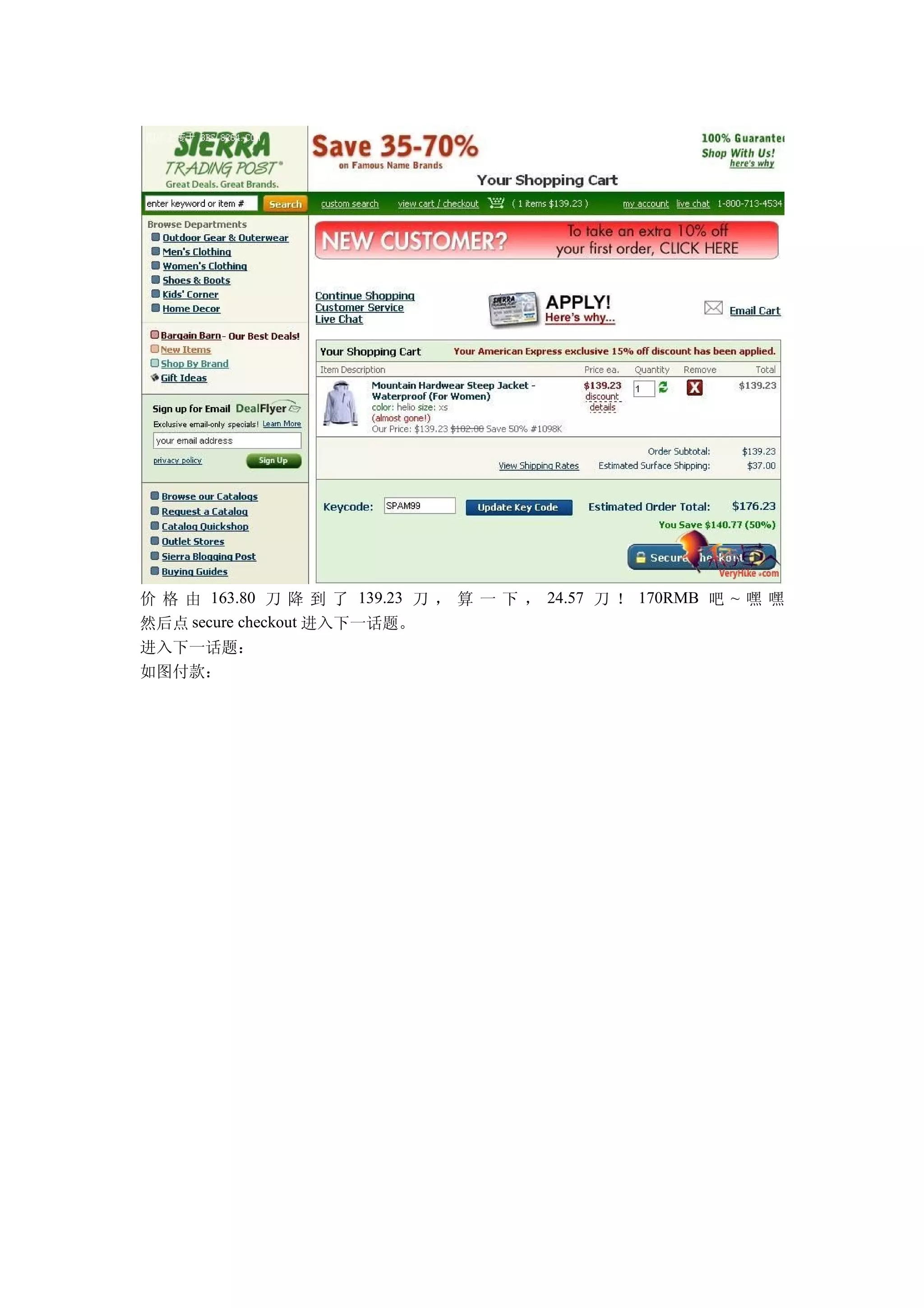 价 格 由 163.80 刀 降 到 了 139.23 刀 ， 算 一 下 ， 24.57 刀 ！ 170RMB 吧 ~ 嘿 嘿
然后点 secure checkout 进入下一话题。
进入下一话题：
如图付款：
 