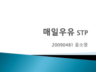 20090481 윤소영
 