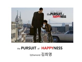 the PURSUIT of HAPPYNESS
Q.Diamond 김희영
 