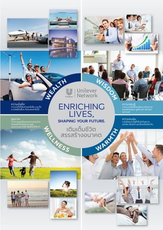 PARTNER
WITH ONE OF
THE WORLD’S BEST
COMPANIES
W
EA
LTH
W
A
R
M
TH
W
IS
D
OMENRICHING
LIVES,
SHAPING YOUR FUTURE.
WELL
N
ESS
 