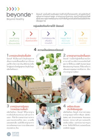 PARTNER
WITH ONE OF
THE WORLD’S BEST
COMPANIES
22
Live Strong Life Booster Confidence Me Happy Mind Lively Kids
 