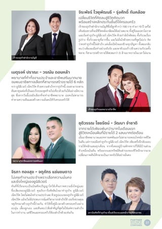 PARTNER
WITH ONE OF
THE WORLD’S BEST
COMPANIES
 