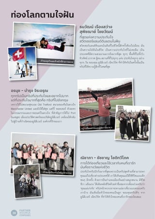 PARTNER
WITH ONE OF
THE WORLD’S BEST
COMPANIES
 